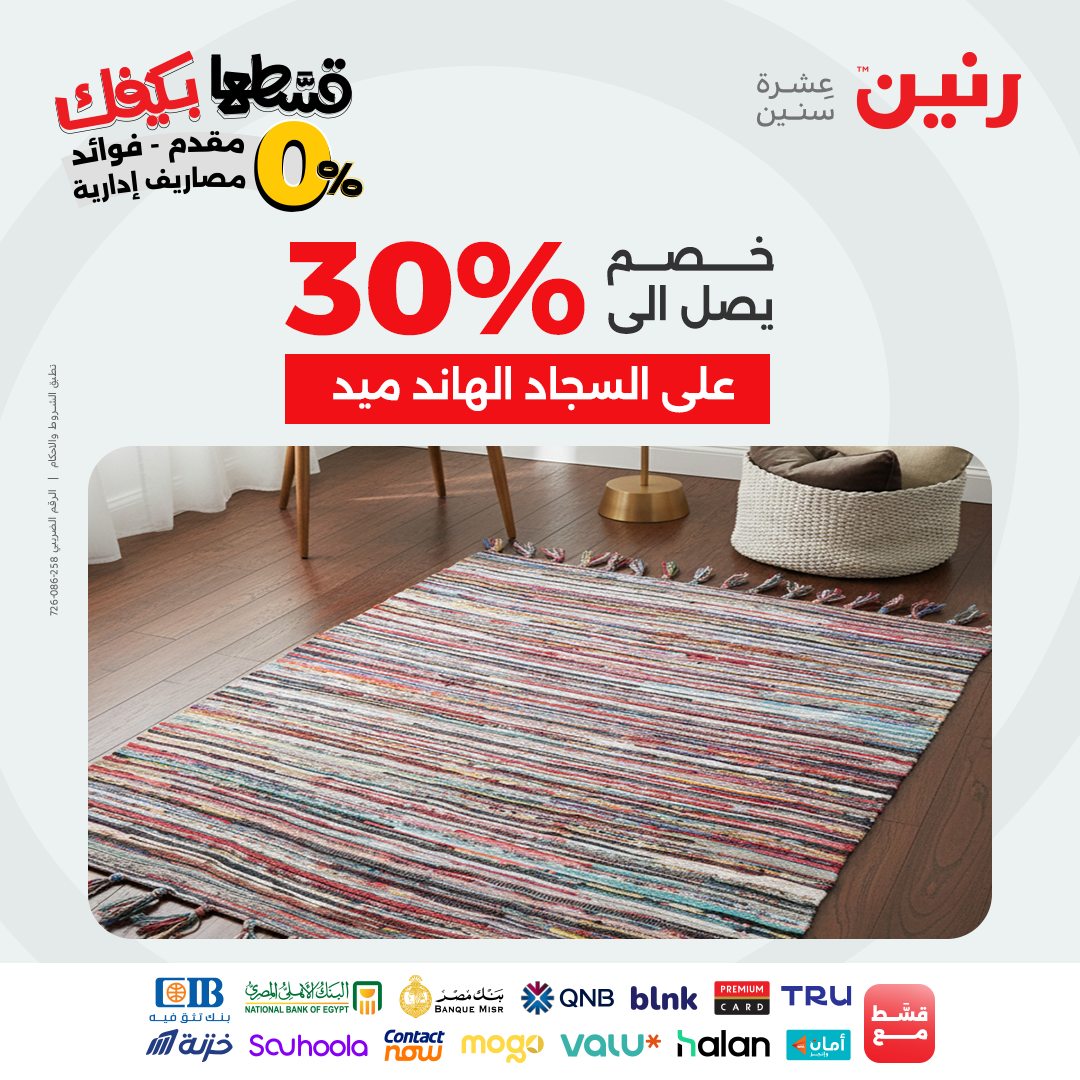 raneen offers from 28sep to 4sep 2025 عروض رنين من 28 سبتمبر حتى 4 سبتمبر 2025 صفحة رقم 166